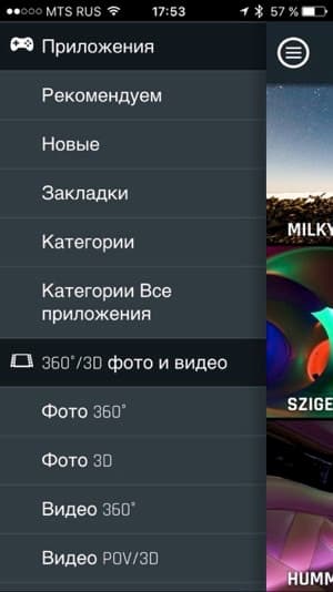 Скриншот приложения Homido Center