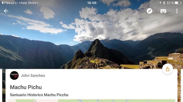 Скриншот приложения Google Street View