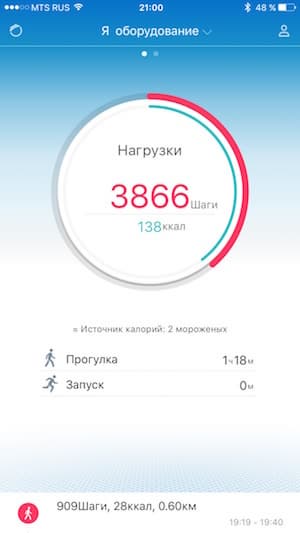 Скриншот приложения Huawei Wear для iOS