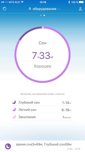 Скриншот приложения Huawei Wear для iOS