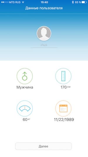 Скриншот приложения Huawei Wear для iOS