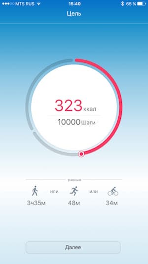 Скриншот приложения Huawei Wear для iOS