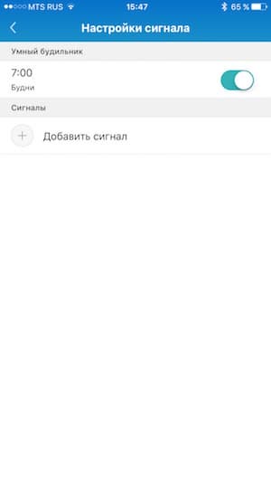 Скриншот приложения Huawei Wear для iOS