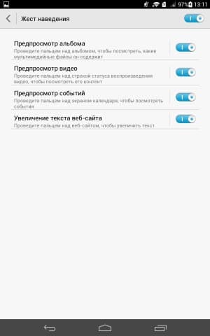 Операционная система Huawei Mediapad X1