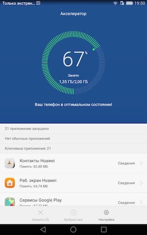 Операционная система Huawei Mediapad X2