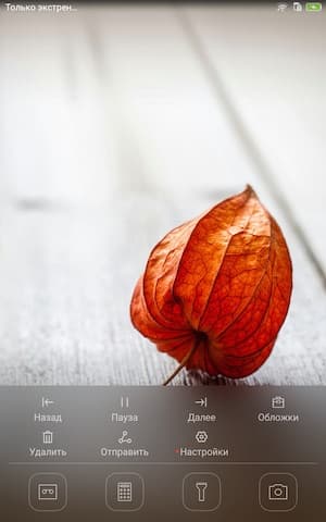 Операционная система Huawei Mediapad X2