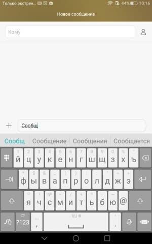 Производительность Huawei Mediapad X2