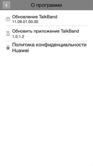 Скриншот приложения TalkBand для iOS