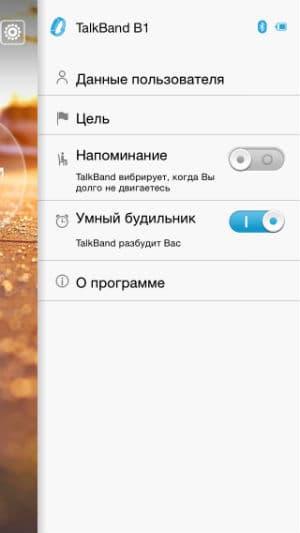 Скриншот приложения TalkBand для iOS