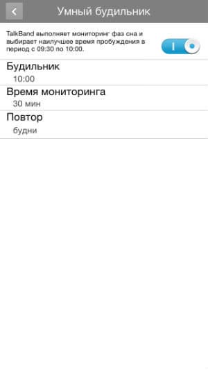 Скриншот приложения TalkBand для iOS