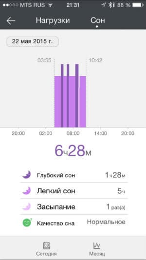 Скриншот приложения Huawei Wear для iOS