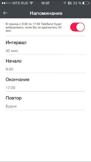 Скриншот приложения Huawei Wear для iOS