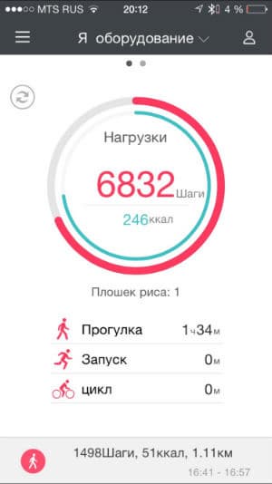 Скриншот приложения Huawei Wear для iOS