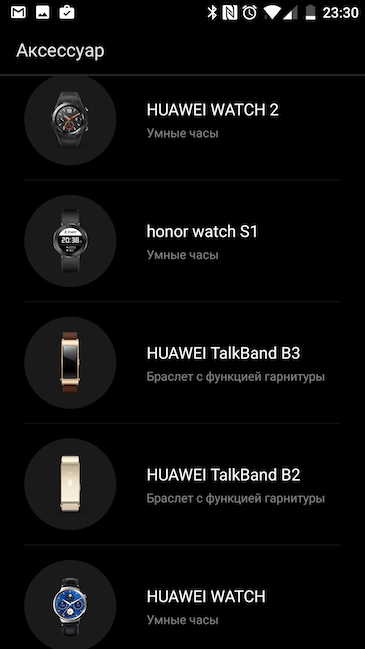 Скриншот смартфонного приложения Android Wear