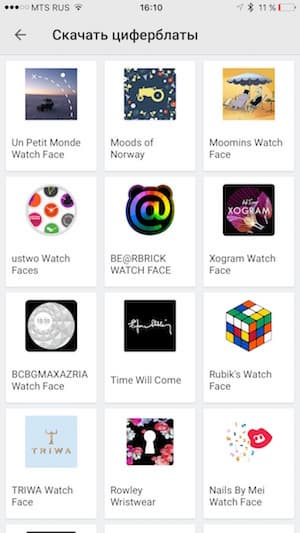 Скриншот смартфонного приложения Android Wear Скриншот приложения Android Wear