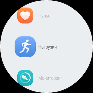 Снимок экрана Huawei Watch