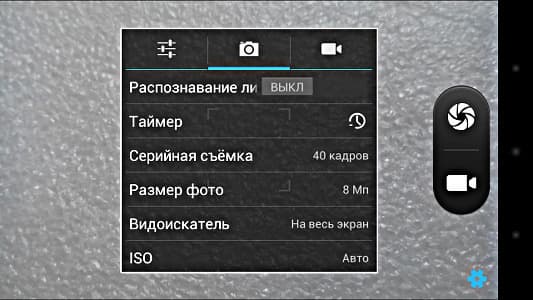 Программа для работы с камерами в Alcatel OneTouch Scribe HD 8008D