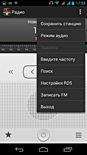 Программа FM-радио в Alcatel OneTouch Scribe HD 8008D