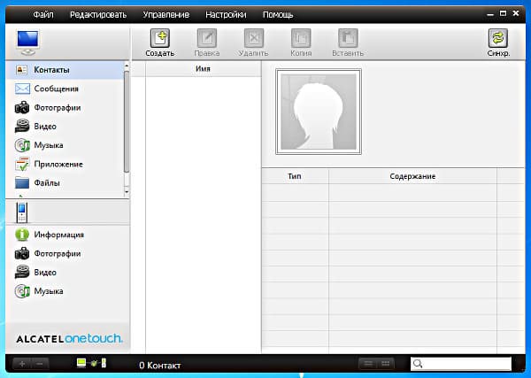 Прошивка и программы Alcatel OneTouch Scribe HD 8008D