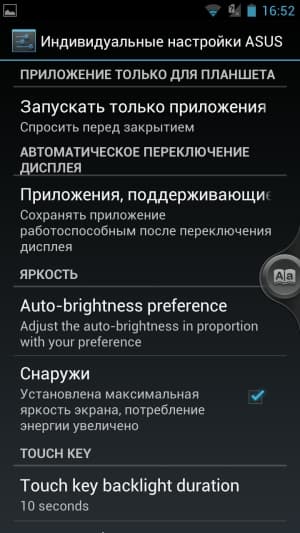 Обзор ASUS Padfone 2