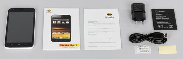 Комплект поставки Билайн Про 3