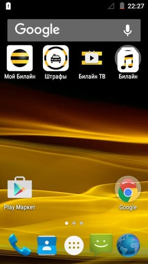 Прошивка Билайн Про 2