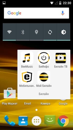 Прошивка Билайн Про 3