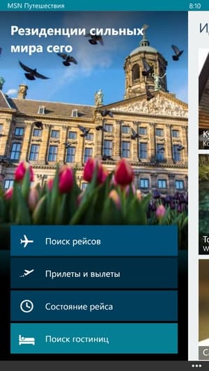 Windows Phone в BLU Win HD LTE