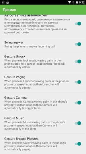 Прошивка Elephone P6000
