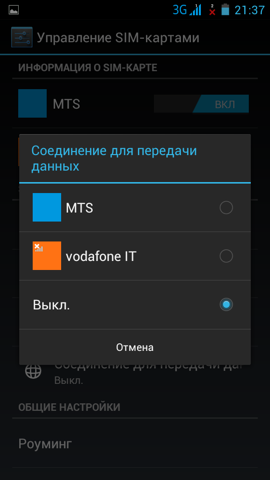 Обзор Digma iDxD4 3G. Скриншоты. Управление SIM-картами