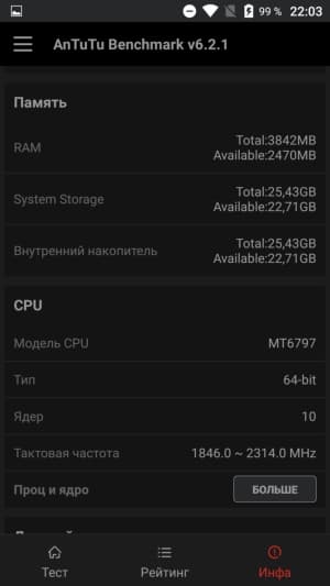 Смартфон Doogee F7 Pro