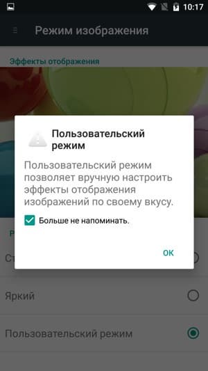 Обзор смартфона Doogee Shoot 1. Тестирование дисплея