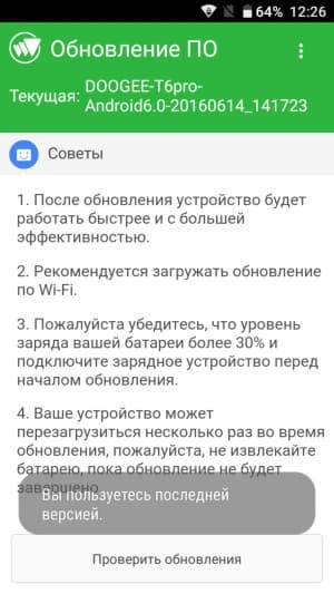 Смартфон Doogee T6 Pro