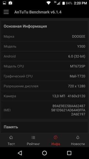 Смартфон Doogee Y300