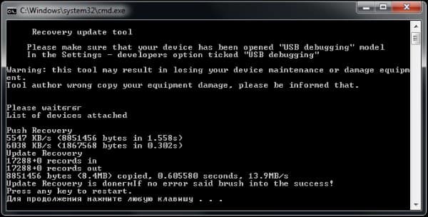 Прошивка Elephone P6000