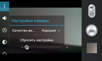 Обзор Fly IQ440 Energie. Скриншоты. Настройки камеры