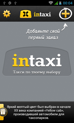 Обзор Fly IQ440 Energie. Скриншоты. intaxi
