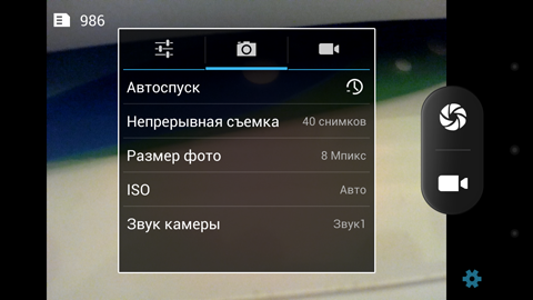 Обзор Fly IQ444 Diamond 2. Скриншоты. Настройки камеры