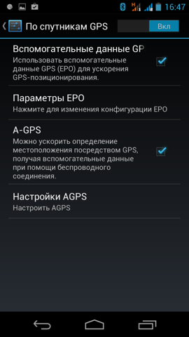 Обзор Fly IQ444 Diamond 2. Скриншоты. Настройки GPS