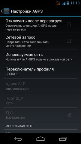 Обзор Fly IQ444 Diamond 2. Скриншоты. Работа GPS