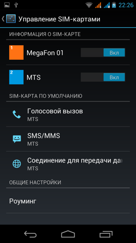 Обзор Fly IQ444 Diamond 2. Скриншоты. Управление SIM-картами
