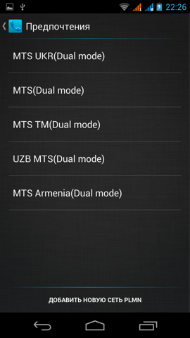 Обзор Fly IQ444 Diamond 2. Скриншоты. Управление SIM-картами