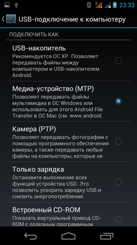 Обзор Fly IQ444 Diamond 2. Скриншоты. Настройки подключения по USB