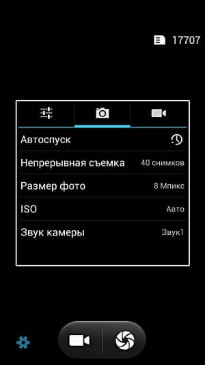 Настройки камеры в Fly IQ446