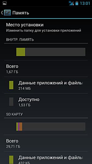 Флэш-память в Fly IQ446