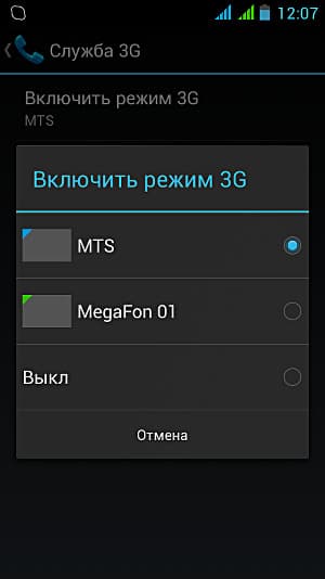 Настройка 3G в Fly IQ450 Quattro