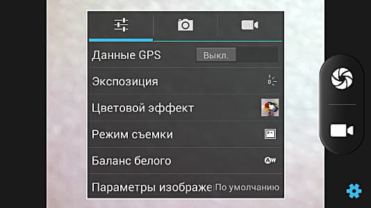 Программа для работы с камерами в Fly IQ450 Quattro