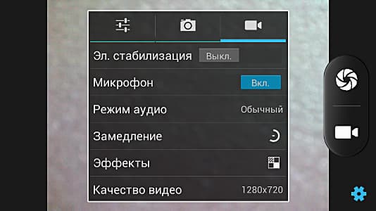 Программа для работы с камерами в Fly IQ450 Quattro