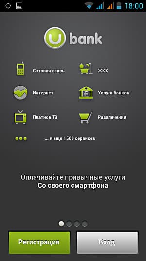 Программное обеспечение Fly IQ450 Quattro