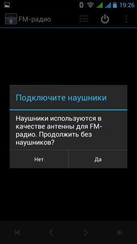 Обзор Fly IQ451. Скриншоты. FM-радиоприемник